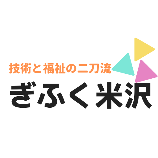 ぎふく米沢