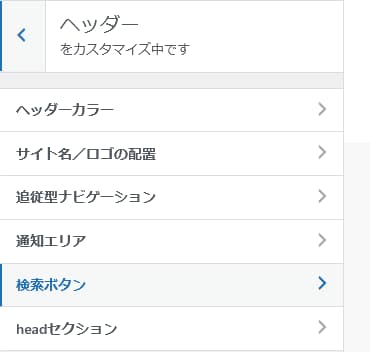 headセクションを開く様子