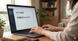 ブログで何を書いたらいいかスランプに陥っているアイキャッチ画像