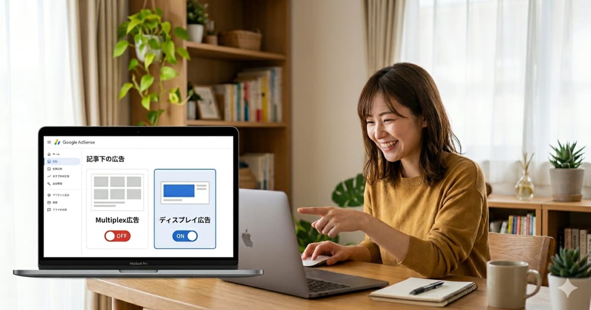 Googleアドセンスでブログ記事下の広告をMultiplex広告からディスプレイ広告にしたというアイキャッチ画像